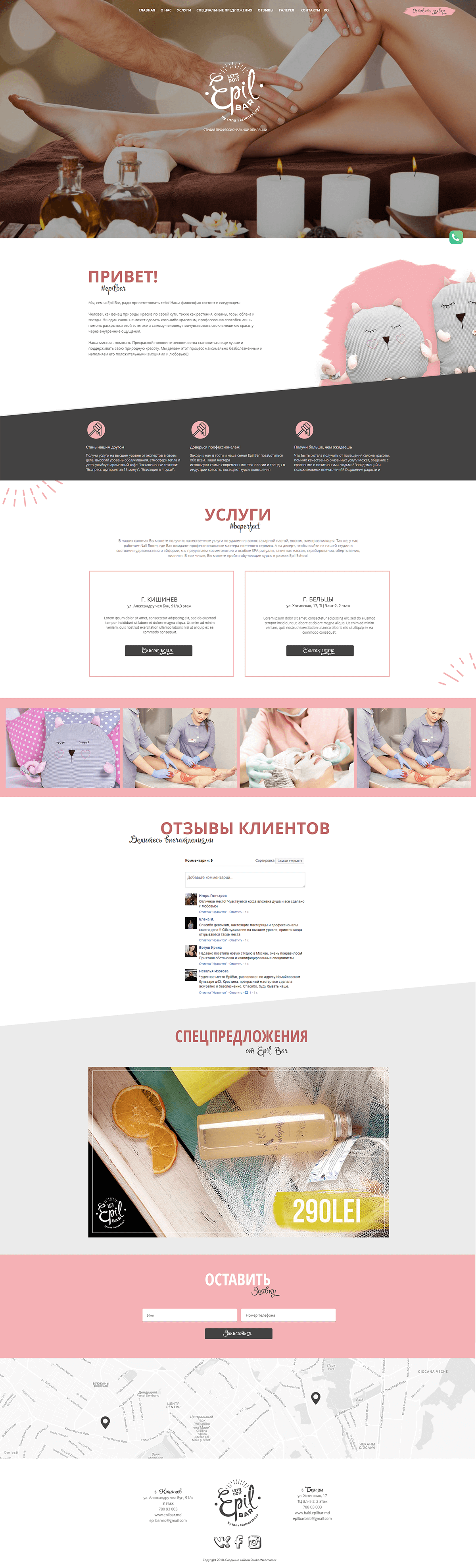 Pagina principală a site-ului Epilbar